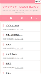 Mobile Screenshot of mami.pupuunauna.com